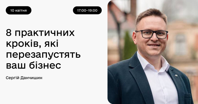 8 практичних кроків, які перезапустять ваш бізнес